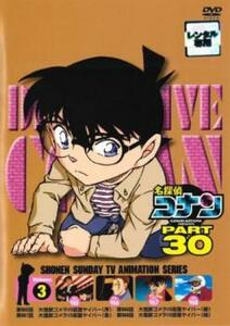 Detective Conan Part30 vol.3 (Episode 965 -Episode 968) Rental fallen Used DVD