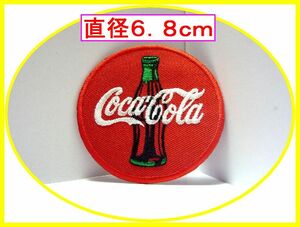 Iron adhesive embroidery emblem ◆ Coca -Cola round green ◆ Kindergarten Smock lesson bag Admission Novelty
