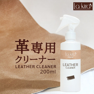 Leather cleaner leather dirt removal spray Lakira Leather Cleaner 200ml