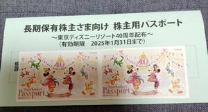 ★ Tokyo Disneyland Disney Sea Passport (Oriental Land Shareholder Appointment Ticket 2025.1.31 ★