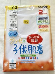 List price ¥ 1078 ★ New 100 Gunze GUNZE Short Sleeve Round Swear (Eriakiaki Wide) 2 -piece white plain short sleeve underwear Inner underwear Simple prompt decision
