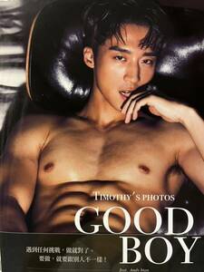 [New / unopened] Taiwanese actor Andy BIAN Photobook -GOOD BOY -Yan -no -kiju Collection Timothy's Photos (published on September 8, 2023)