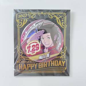 World Trigger Birthday Can Badge Arashiyama Jun 2022 Jump Shop Birthday Birthday Official Original Product Illustration Jump Festa