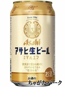 Asahi Riki Beer Marue 350ml x 1 case (24 bottles) ■ 1 or so can be shipped up to 2 boxes