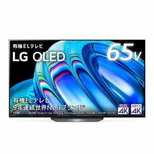 k071402k3 Exhibit LG 65-inch OLED TV with built-in 4K tuner OLED65B2PJA Made in 2023 * Direct pick-up limited Moriyama-ku, Nagoya City Delivery not possible D
