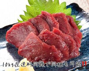 The finest specialty store of Canada, specialty store specialty store specialty store, red meat horse sashimi 100g 2 people to 4 people, rich umami and sweetness can be included up to 10 kg of red horse meat