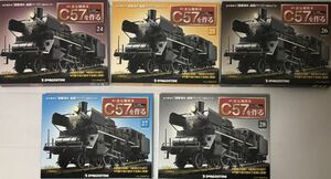 [Shipping included] Unopened Deagostini Weekly Steam locomotive C57 Creating C57 No. 24 -28 5 sets