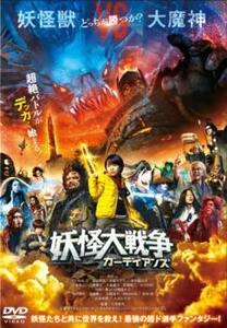 Youkai War Guardians Rental Fallen Used DVD Horror Toho
