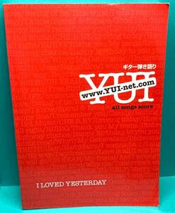 Guitar Code Book YUI All Songs SCORE I Love YesterDay (Guitar Playing Talk) 52 songs published 000392