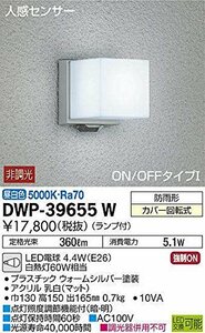 Daiko Electric (DAIKO) Human sensor Outdo Alite [With lamp] LED bulb 4.6W (E26) Lunch white 5000k