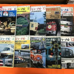 A 08-009 Railway Journal 1987-1989 Summary of 10 books