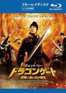 Dragon Gate Flying Sword and Phantom Hidden Treasure Blu -ray Disc Rental Fallen Used Blu -ray