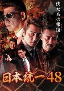 Japan Unification 48 Rental Frequent DVD