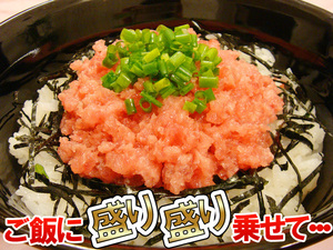 Tuna 500g × 2 Pack Negito Negito Sushi Tuna Tuna Tuna Warning Bowl Bowel Megachi Tuna Khadaguro [Fisheries Foods]