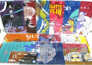 [Domestic regular goods unopened] Ichiban Kuji One Piece EX loyalty D prize long towel all 12 kinds of full comp
