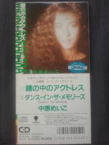 CD Meiko Nakahara Actress CT10-2002 MEIKO NAKAHAHARA Dance in the Memories Kimagure Orange Road