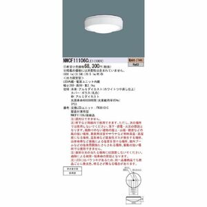 LED (bulb color) Sealing staircase light bulb color LED/Power supply unit Built -in NWCF11106CLE1