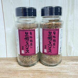 Outdoor spices Kurose's spices set of 2 universal seasoning