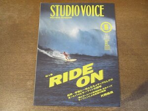 2401CS ● Studio Voice Studio Voice 222/1994.6 ● Yoshiki Sumikura/Yasuhiko Suga/Yoshio Kataoka/Wataru Nakajima/Atsuko Kawaguchi/Toshiki Komazawa/Toshiki Komazawa