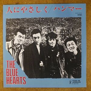 F07/EP/Beautiful goods The Blue Hearts Gentle/Hammer The Blue Hearts