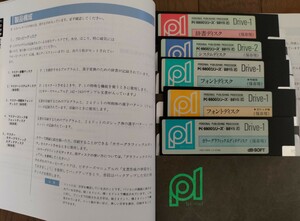 Rare Personal Publishing Processor P1 for PC-8801 Series, PC88VA DB-Soft Davy Soft Soft Soft