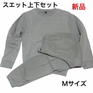 ★ New ★ Solid Sweat Up and lower set (glossy) gray, M size ★ Men and female combined use! !