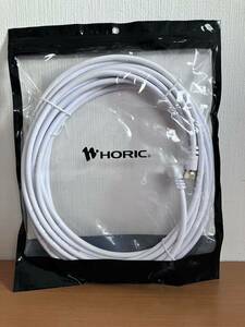 Antenna cable 7m White HAT70-117LSWH