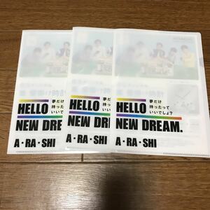 Arashi HITACHI HELLO NEW DREAM ARASHI A5 Clear File 3 books