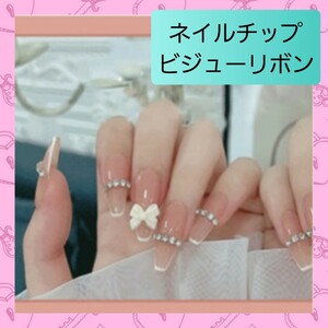 Nail tip attached claws mine -based subculture mass production type ribbon 02