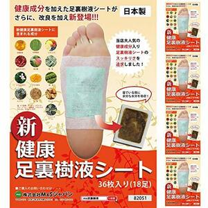 Made in Japan New Health Soul Salt Seat M &amp; S Japan Sap Seat Foot Care Foot Relaxing Seat (180 sheets (90 feet))