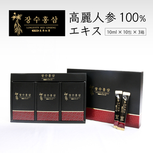 (Special price for release commemorative) Ginseng Koryo Red Ginseng Longevity 6 years General Ginseng Extract 100% (10ml x 30 packets) Saponin Ginsenoside concentrated liquid supplement 30 days
