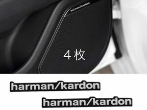 HARMAN KARDON Harman Cardon Aluminum Sticker 4 pieces
