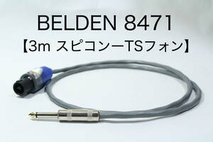 BELDEN 8471 [Speaker cable 3M Spicon-TS phone] Free Shipping Velden amplifier guitar bass