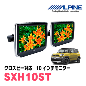 Alpine for Crosby (H30/12 to present)/SXH10ST 10.1 Inch headrest mounting type rear vision monitor/2 sets