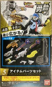 [Bundled] Shokugan YU-DO Herring#2 Lupine Ranger VS Patranger [5 Item Parts Set] Lupine X Podaman Patren U No