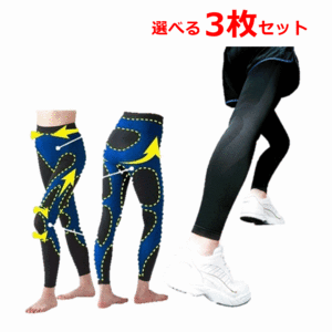 [Same -day shipment until 15:00 on weekdays] Taping spats 3 pieces supervised by the osteopath teacher [394073 Supporter leggings knee]