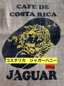 Home roasted Achao coffee Achao coffee natural rich ~ Costa Rica Jaguar Honey Roasted 200g (100gx2 bags)