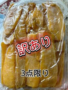 First time limited time sale 3 points Limited to Domestic Ibaraki Prefecture Hitachinaka City Gold Dry Dry Dry Dry Dried potatoes