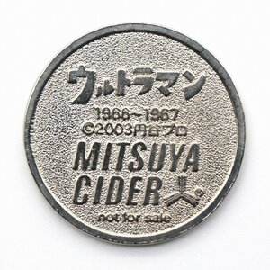 Mitsuya Cider, Tsuburaya Professional, Ultraman Tie-up, Ultraman, Commemorative Medal, Novelty, No.201220-50, Packing Size 60