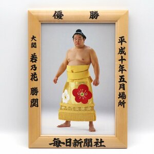 Mainichi Shimbun, sumo winning amount miniature, May 1998, Wakanohana, No.210713-013, Packing size 80