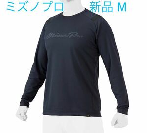 MIZUNO Mizuno Pro KUGEKI Long T -shirt [New/Unopened] Navy M size 12JAAT70 Men and Women's Unisex/Unisex Free Shipping