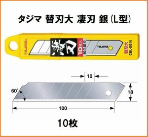 Tajima TAJIMA Cutter Knife Replacement Blade Great Blade Silver 10 pieces CBL-SG10 L Cutter replacement blade