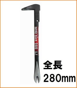 H &amp; H Mini Bar 280mm HMB-280 Teko Nail Tool Small Iron Metal