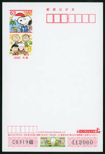 18442A5 ◆ Multiple exhibition ◆ 2020 New Year's postcard 63 yen Snoopy ★ Order 2 years