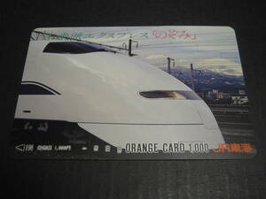 Orange Card unused 1 piece Future School Express Nozomi