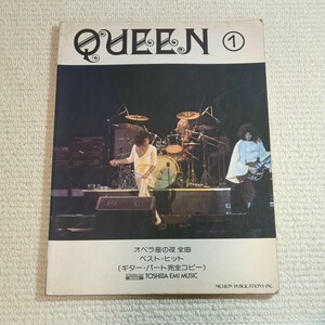QUEEN Guitar Score Queen