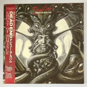 DEAD END "GHOST OF ROMANCE" Japanese Edition, LP, Dead End, Heavy Metal, Japan, Japan