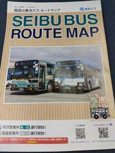 2023 latest version of Seibu Bus Shaing Bus Route Map Route Map Seibu Sightseeing Bus Chichibu Seibu Sightseeing Bus Karuizawa