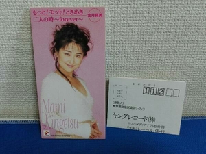 8cm CD more! Mot! Tokimeki Kim Tsuki Mami
