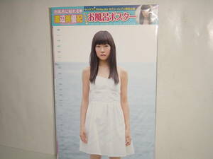NMB48 Miyuki Watanabe ★ Bath poster ★ Young Animal Special Appendix